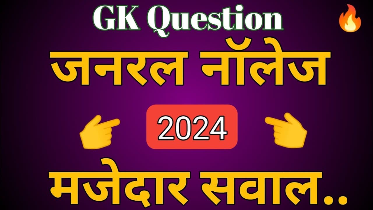 Fact Check: Are gk question?