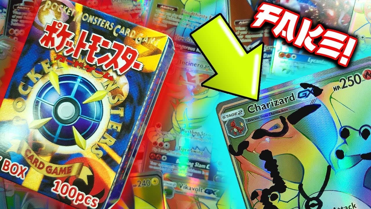 Fact Check: Are gx pokemon cards still made?