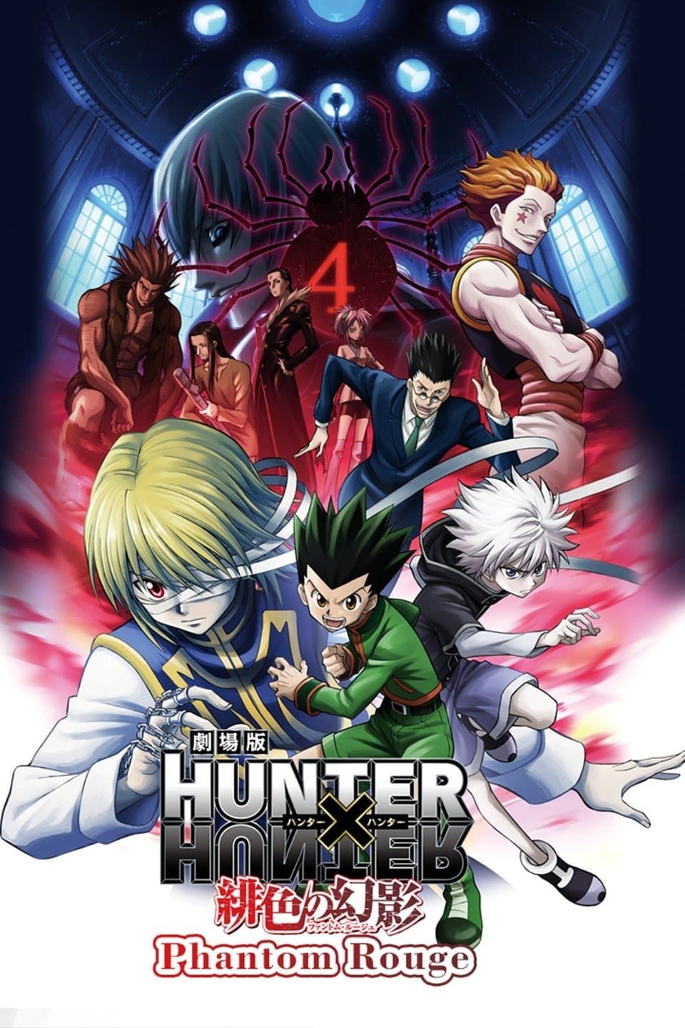 Fact Check: Are hxh movies worth watching?