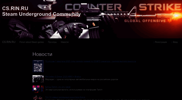Fact Check: Is CS.RIN.RU safe?