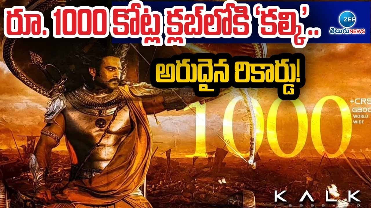 Fact Check: Is prabhas donated 1000 crores to army