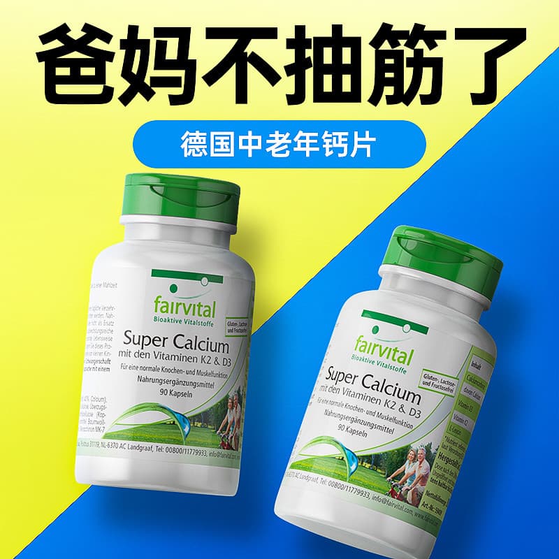 Fact Check: fairvital是真实存在的德国品牌吗