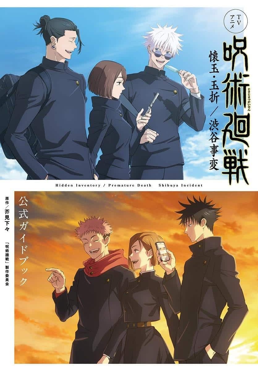 Fact Check: Is Jujutsu Kaisen manga finished?