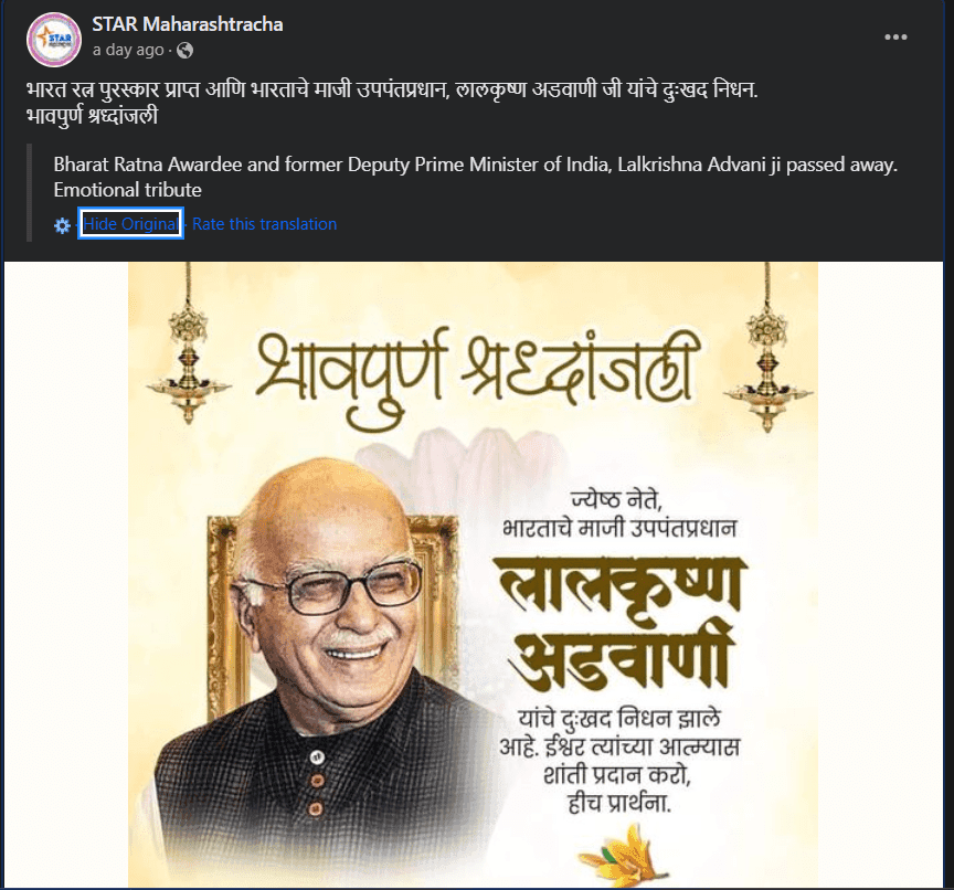 Fact Check: Is LK Advani alive?