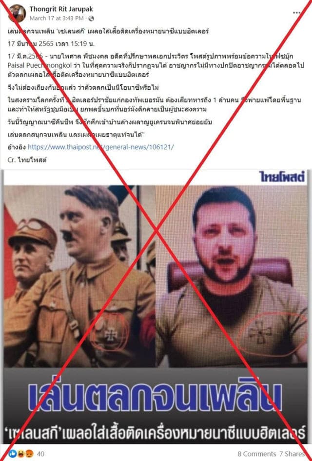 Fact Check: Zelensky is a dictator