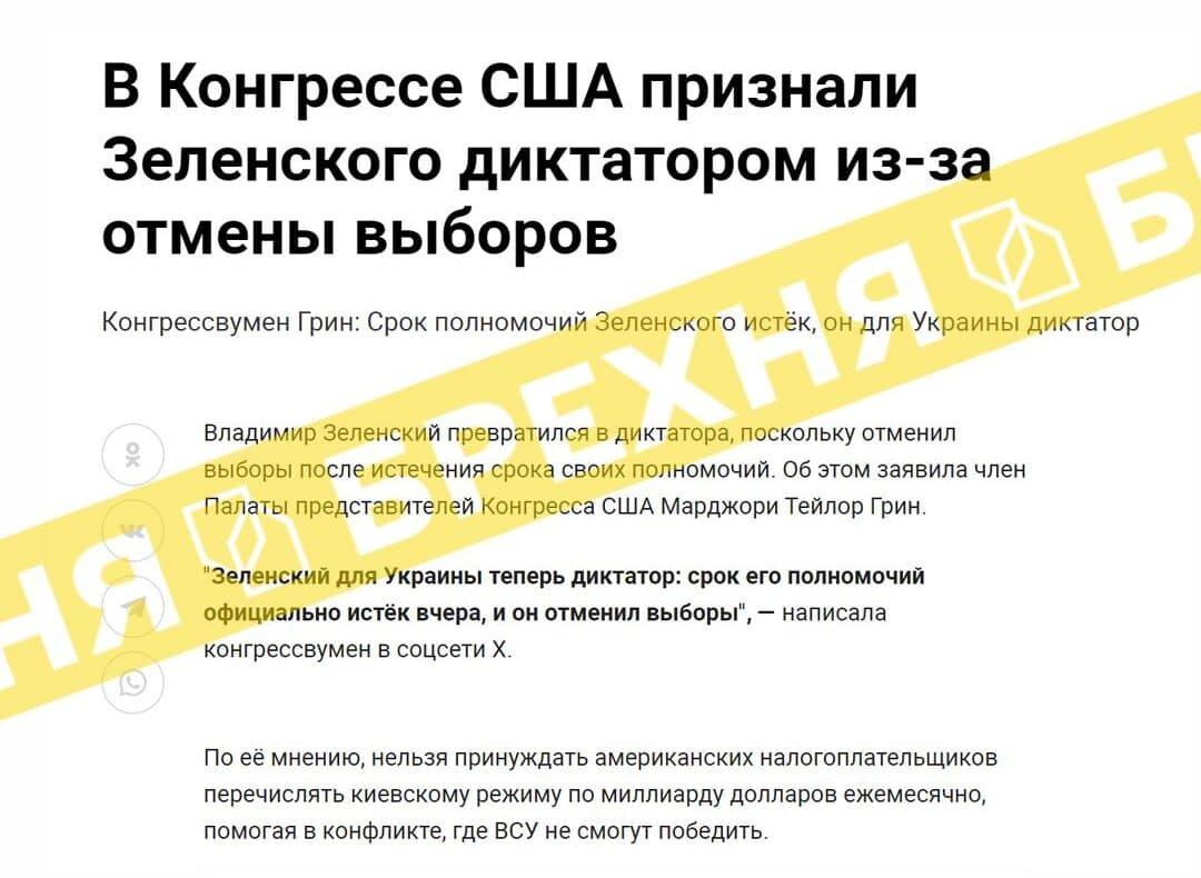 Fact Check: Zelenskyy is a dictator