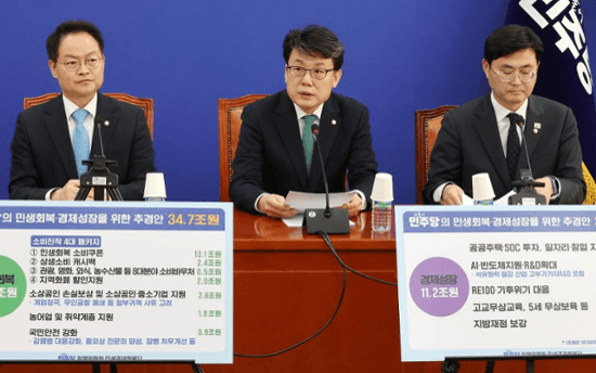 Fact Check: South Korea unveils $22 billion extra budget to combat sluggish economy