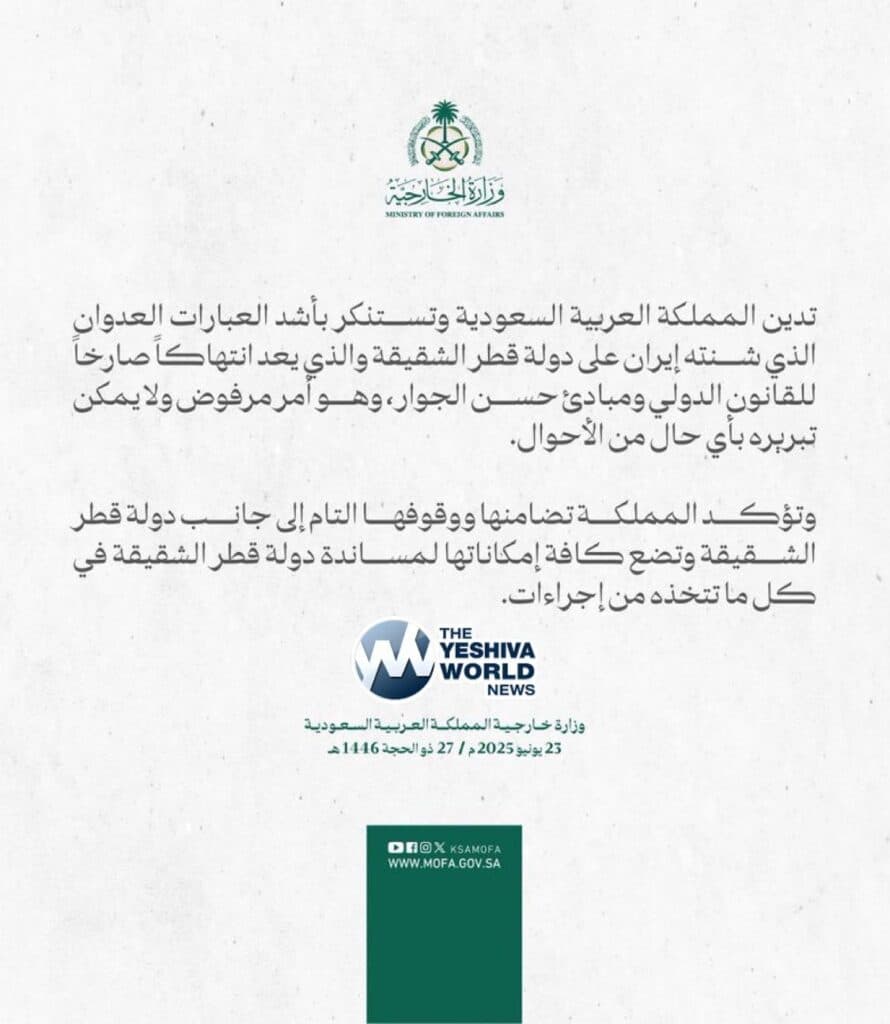 Fact Check: Qatar condemns missile attack as a violation of sovereignty and international law.