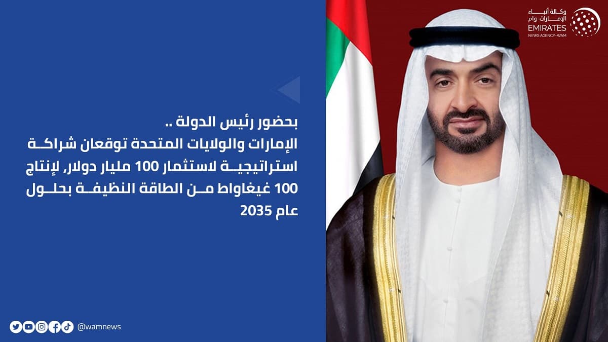 Fact Check: The United Arab Emirates will invest $1.4 TRILLION in the United States after meeting with President Trump.
