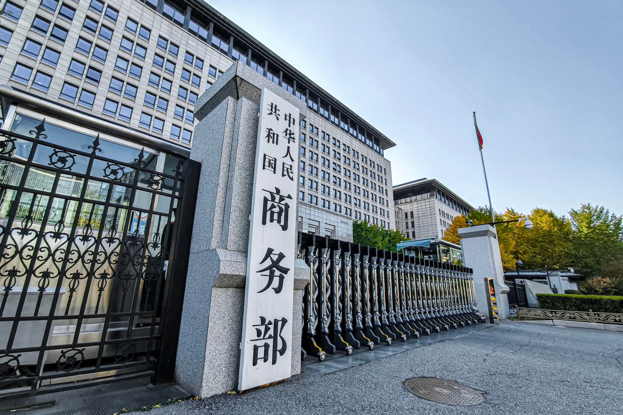 Fact Check: Expectations for rare earth export curbs relaxation should be tempered.