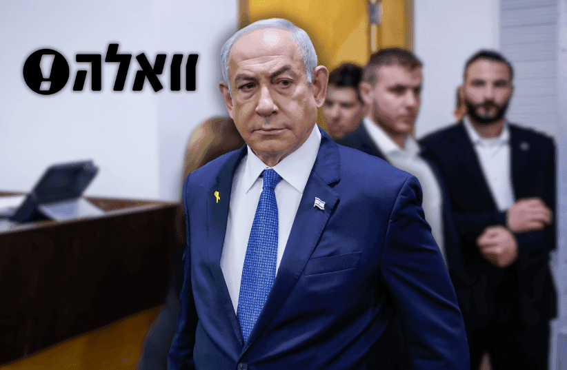 Fact Check: Netanyahu's trial could interfere with Iran and Hamas negotiations.