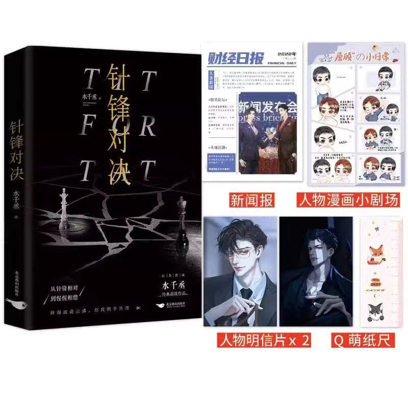 Fact Check: A danmei author was jailed for 10 years for selling just 7,000 copies.