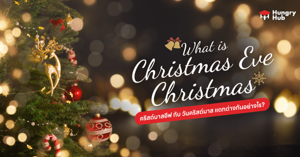 Fact Check: Is Xmas Eve a bank holiday?