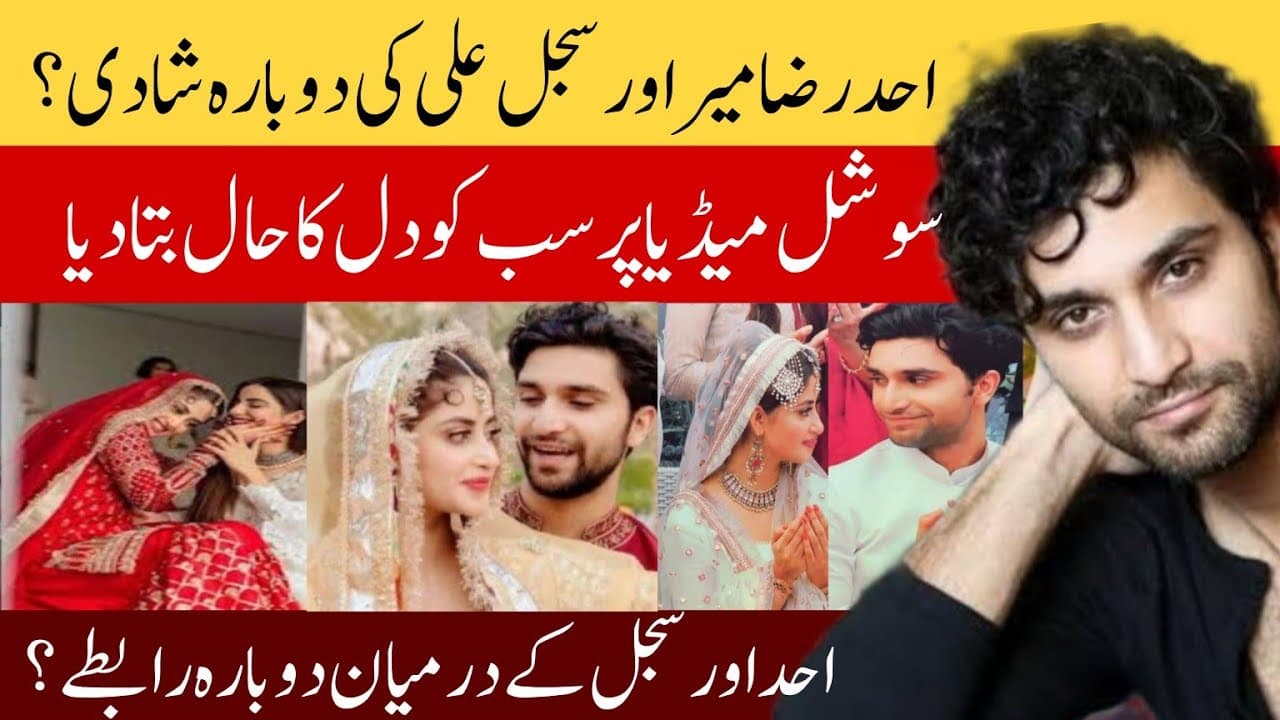 Fact Check: Is ahad married to sajal?