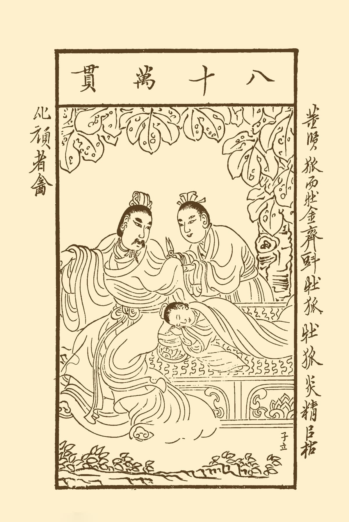 Fact Check: Homosexuality is stigmatized in China.