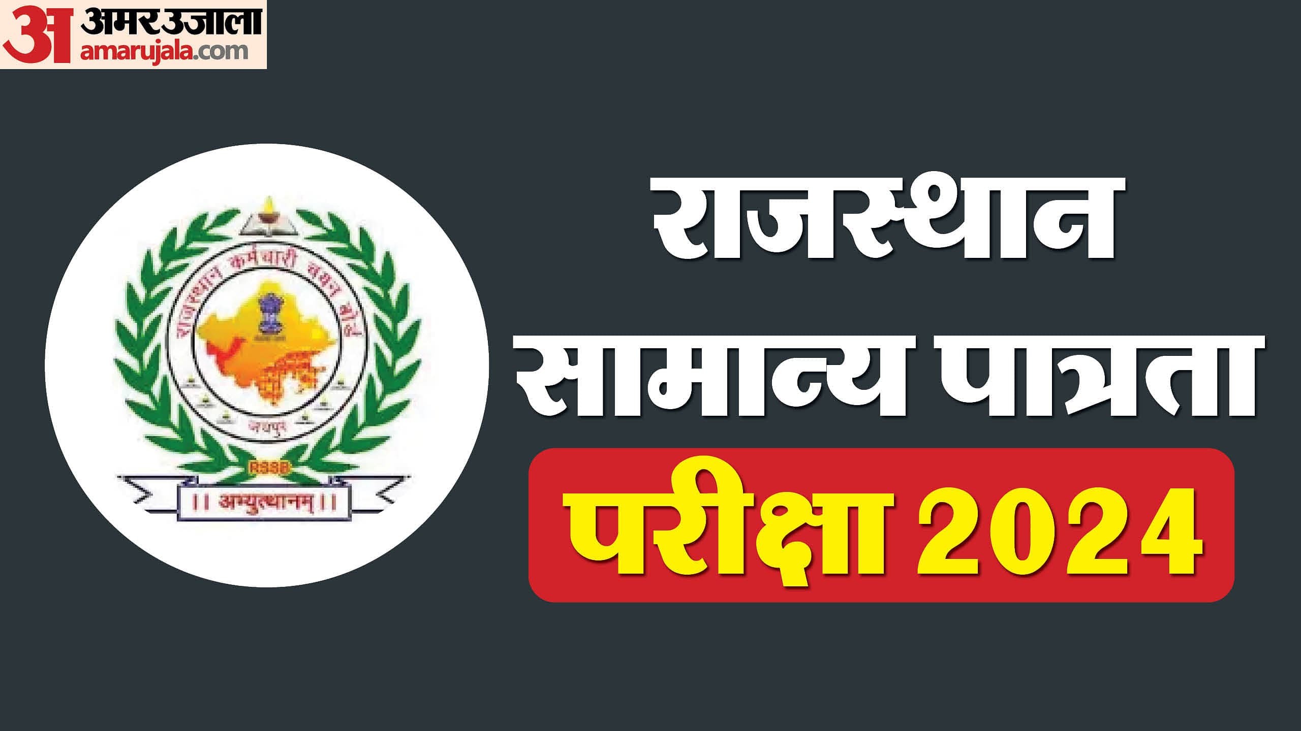 Fact Check: Is lwf applicable in rajasthan?
