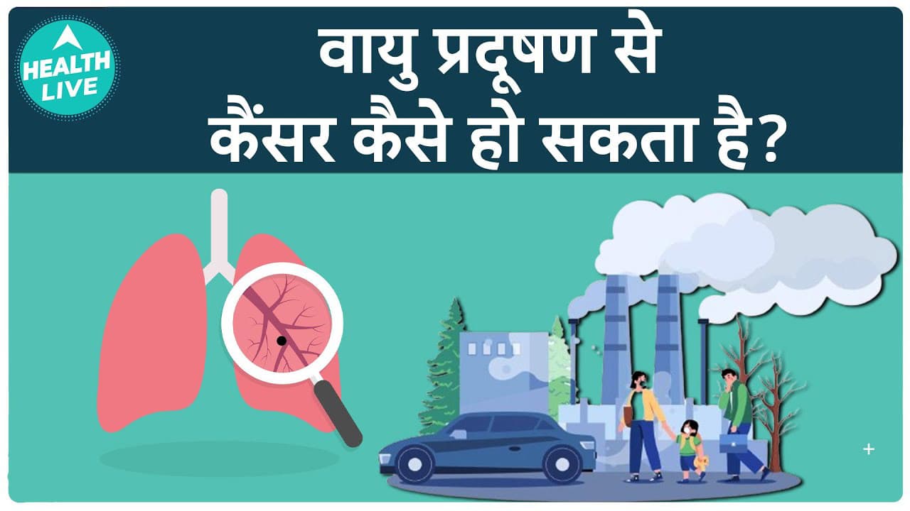 Fact Check: Air pollution causes health issues worldwide.