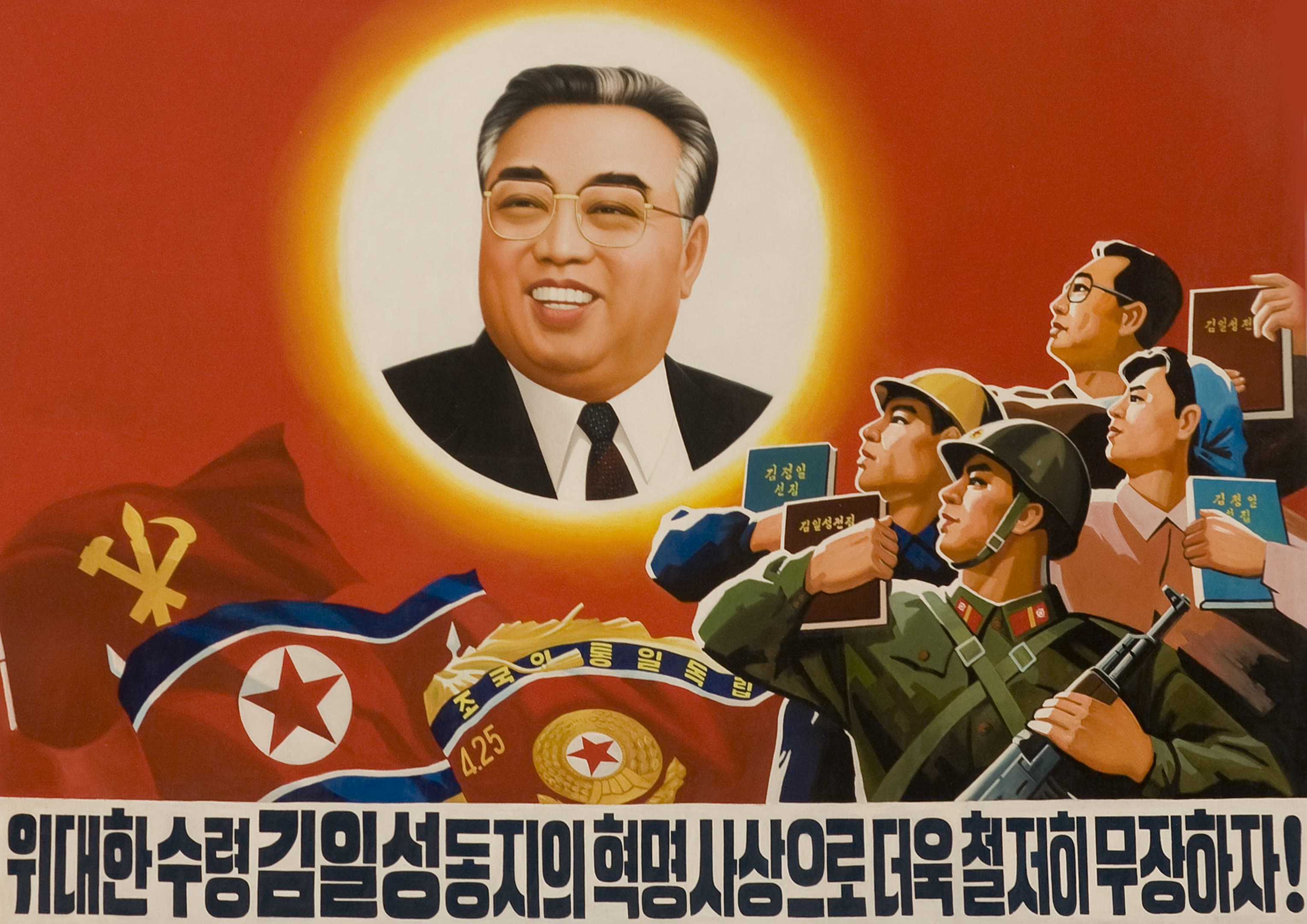 Fact Check: North Korea is socialist 