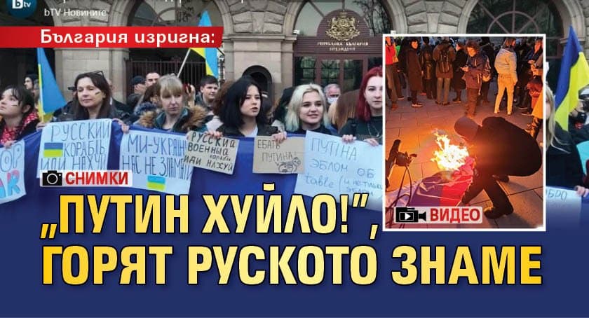 Fact Check: Путин хуйло?