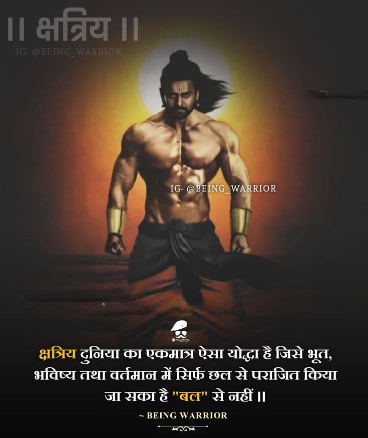 Fact Check: Are Kshatriya Rajput?