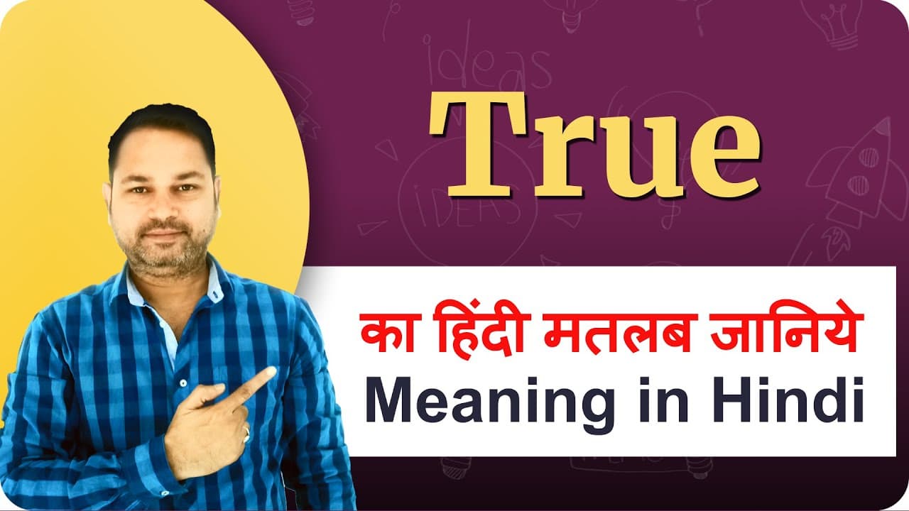 Fact Check: Are YLL in Hindi?