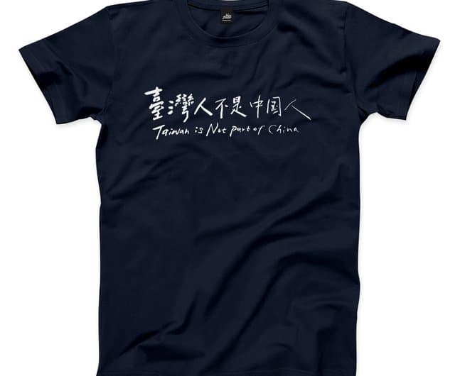 Fact Check: Taiwanese are not Chinese.