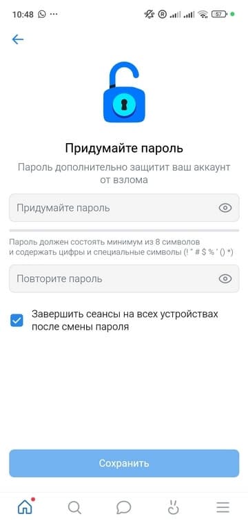 Fact Check: Взлом ВКонтакте 
